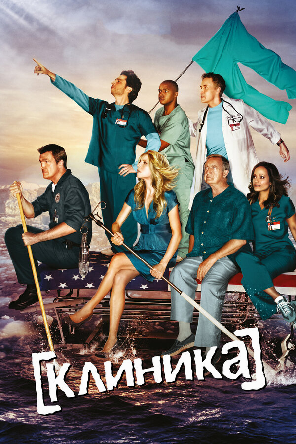 Клиника  бесплатно