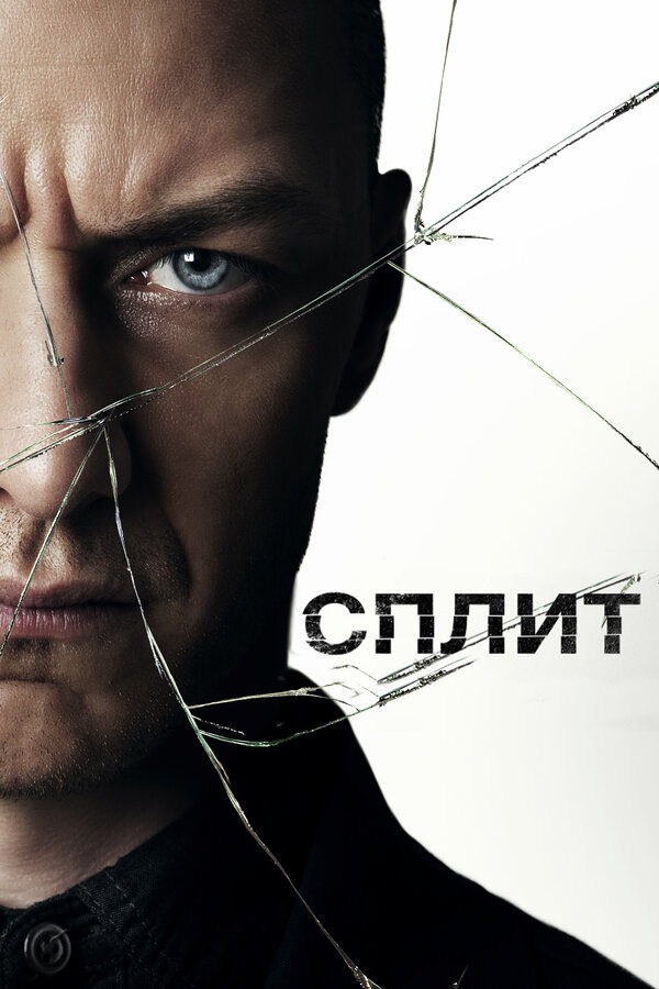 Сплит бесплатно